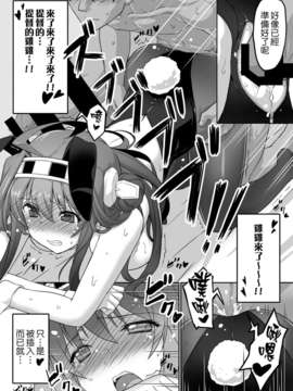 (C85) (同人誌) [スタジオひまわり (日向恭介)] 大金星☆ (艦隊これくしょん-艦これ-) [DL版] [Genesis漢化]_026