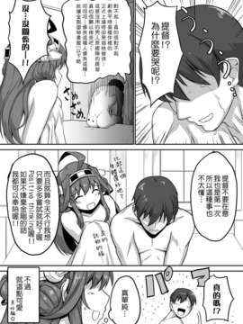 (C85) (同人誌) [スタジオひまわり (日向恭介)] 大金星☆ (艦隊これくしょん-艦これ-) [DL版] [Genesis漢化]_018