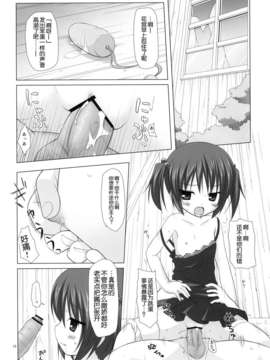 [脸肿汉化组](COMIC1☆4) [ノラネコのタマ] しいくぶ(オリジナル)_17