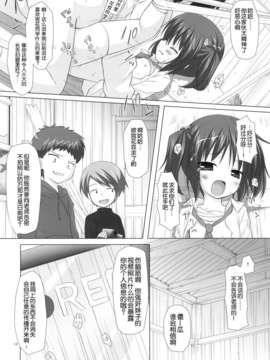 [脸肿汉化组](COMIC1☆4) [ノラネコのタマ] しいくぶ(オリジナル)_09