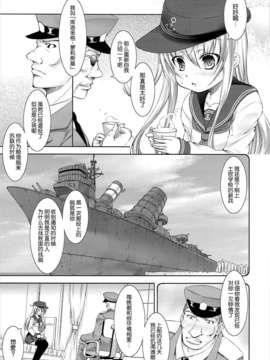 [脸肿汉化组](C85) [たかねの花園 (たかねのはな)] 孕ショー!!(艦隊これくしょん-艦これ-)_05