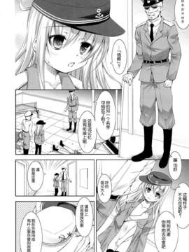 [脸肿汉化组](C85) [たかねの花園 (たかねのはな)] 孕ショー!!(艦隊これくしょん-艦これ-)_02