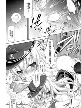 [脸肿汉化组](C85) [たかねの花園 (たかねのはな)] 孕ショー!!(艦隊これくしょん-艦これ-)_16