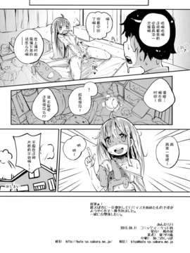 [脸肿汉化组](C84)[鳩小屋(駿河りぬ)]あんだらり(THE IDOLM@STER)_MDS00172