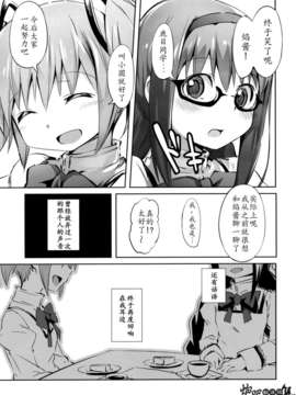 (C85) [モソーム (bun150)] Mado Nano CROSSOVER 6.0 (魔法少女まどか☆マギカ,魔法少女リリカルなのは) [@SiM(SiMmonsn)×百度魔法少女奈叶吧汉化组]_011