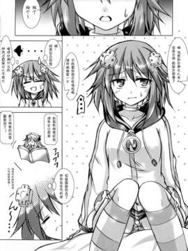 [脸肿汉化组](C85) [はじまりとおわり (コリック)] しぇあ回復のすゝめ (超次元ゲイム ネプテューヌ)_04