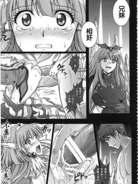 (COMIC1☆7)[サイクロン] 1003 サイクロンの総集編 3 【日翻中】_018_1003_015