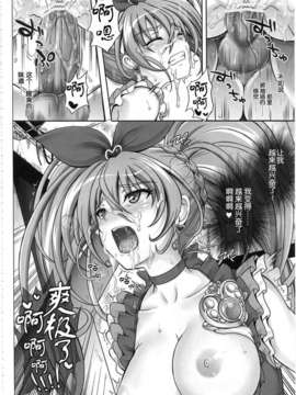 (COMIC1☆7)[サイクロン] 1003 サイクロンの総集編 3 【日翻中】_070_1003_066