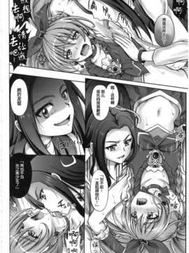 (COMIC1☆7)[サイクロン] 1003 サイクロンの総集編 3 【日翻中】_133_1003_124