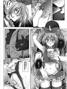 (COMIC1☆7)[サイクロン] 1003 サイクロンの総集編 3 【日翻中】_044_1003_040