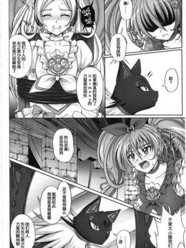 (COMIC1☆7)[サイクロン] 1003 サイクロンの総集編 3 【日翻中】_060_1003_056