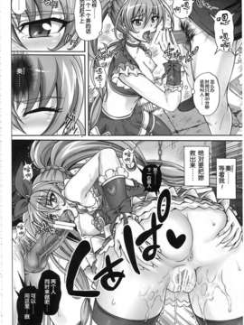 (COMIC1☆7)[サイクロン] 1003 サイクロンの総集編 3 【日翻中】_066_1003_062