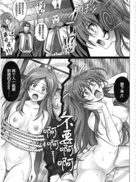 (COMIC1☆7)[サイクロン] 1003 サイクロンの総集編 3 【日翻中】_107_1003_101