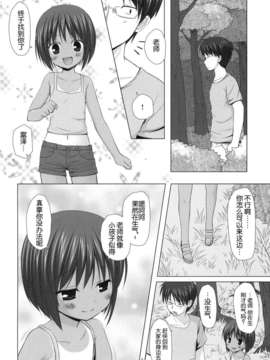 [脸肿汉化组](C85)[ノラネコノタマ(雪野みなと)]ノラネコノタマ総集編3 花湯町の色模様(オリジナル)_086