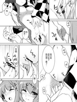 [伞尖绅士汉化组] (C83) [桔梗の花の咲くところ (葉月梗)] 求あんど鈴 (東方Project)__020