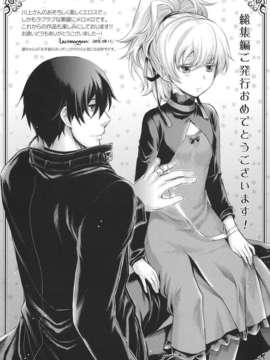 [渣渣漢化組](C84)[アジサイデンデン(川上六角, 小鳥遊レイ)]in scores(DARKER THAN BLACK)_2_IMG_0132