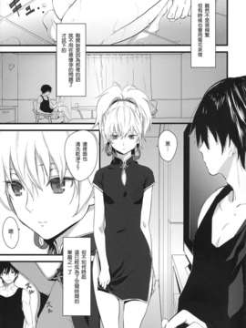 [渣渣漢化組](C84)[アジサイデンデン(川上六角, 小鳥遊レイ)]in scores(DARKER THAN BLACK)_2_IMG_0095