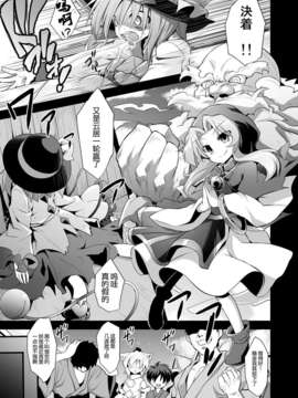 【ce家族社】(c85) [悪転奏進 (黒糖ニッケ)]古明地こいし 生命出産遊戯(東方Project)_CE_419_002