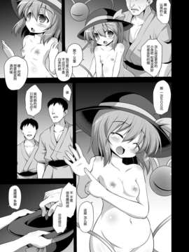 【ce家族社】(c85) [悪転奏進 (黒糖ニッケ)]古明地こいし 生命出産遊戯(東方Project)_CE_419_012