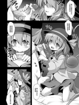 【ce家族社】(c85) [悪転奏進 (黒糖ニッケ)]古明地こいし 生命出産遊戯(東方Project)_CE_419_005