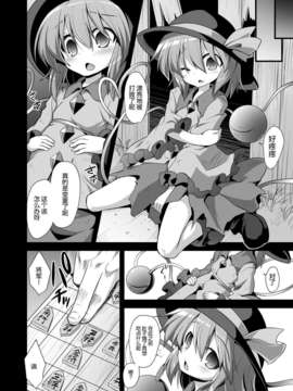 【ce家族社】(c85) [悪転奏進 (黒糖ニッケ)]古明地こいし 生命出産遊戯(東方Project)_CE_419_003