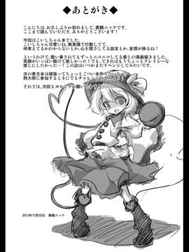 【ce家族社】(c85) [悪転奏進 (黒糖ニッケ)]古明地こいし 生命出産遊戯(東方Project)_CE_419_023