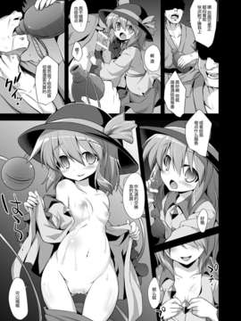 【ce家族社】(c85) [悪転奏進 (黒糖ニッケ)]古明地こいし 生命出産遊戯(東方Project)_CE_419_006