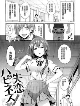 [Hisasi] 少女のトゲ + とらのあな特典 描き下ろし8P小冊子 [2013-12-26] [中文] [Nice漢化]V2_139