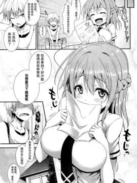 [无毒汉化组][みちきんぐ] 教えて?ゆうくんっ (COMIC 快楽天 2013年12月号)_P154