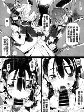 [final個人漢化] [モチ] 桃香異聞録 (COMIC X-EROS #14)_P057f