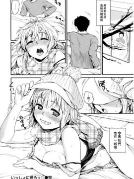 (漢化組漢化組#XX) [桃月すず] あまえたがり Ch1-7_064