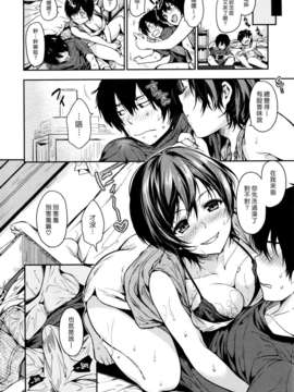 (漢化組漢化組#XX) [桃月すず] あまえたがり Ch1-7_076