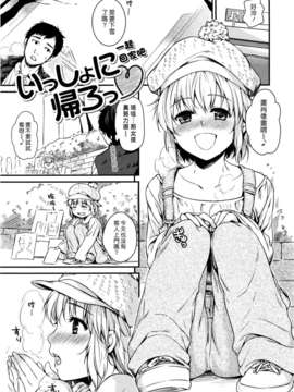 (漢化組漢化組#XX) [桃月すず] あまえたがり Ch1-7_047