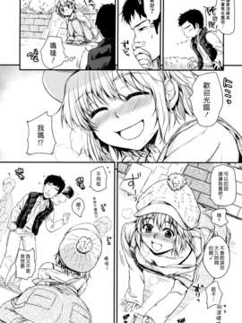 (漢化組漢化組#XX) [桃月すず] あまえたがり Ch1-7_048