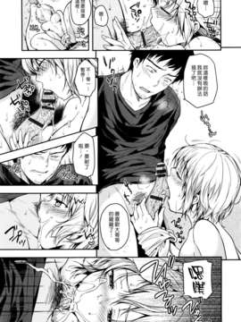 (漢化組漢化組#XX) [桃月すず] あまえたがり Ch1-7_069