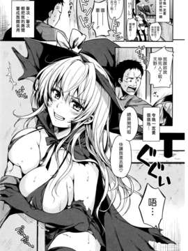 (漢化組漢化組#XX) [桃月すず] あまえたがり Ch1-7