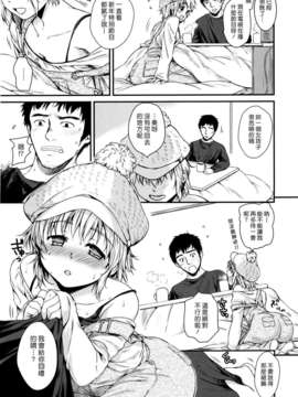 (漢化組漢化組#XX) [桃月すず] あまえたがり Ch1-7_051