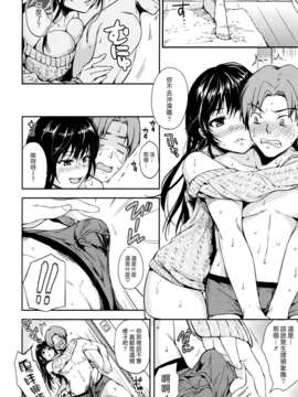 (漢化組漢化組#XX) [桃月すず] あまえたがり Ch1-7_034