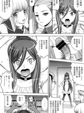 [无毒汉化组](C85) [COOL BRAIN (木谷さい)] 処女戦艦ハルハル (蒼き鋼のアルペジオ)_IMG_0005