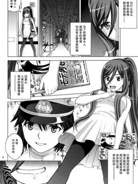 [无毒汉化组](C85) [COOL BRAIN (木谷さい)] 処女戦艦ハルハル (蒼き鋼のアルペジオ)_IMG_0003