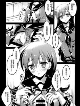 [空気系☆漢化] (C85) [FRAC (もとみやみつき)] In The Closet (艦隊これくしょん-艦これ-)_012