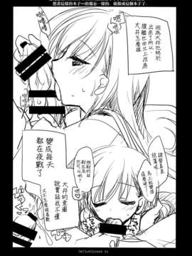 [空気系☆漢化] (C85) [FRAC (もとみやみつき)] In The Closet (艦隊これくしょん-艦これ-)_033