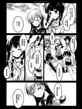 [空気系☆漢化] (C85) [FRAC (もとみやみつき)] In The Closet (艦隊これくしょん-艦これ-)_020