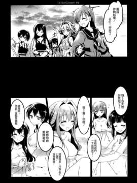 [空気系☆漢化] (C85) [FRAC (もとみやみつき)] In The Closet (艦隊これくしょん-艦これ-)_006