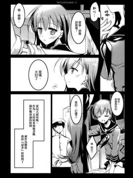 [空気系☆漢化] (C85) [FRAC (もとみやみつき)] In The Closet (艦隊これくしょん-艦これ-)_010