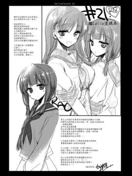 [空気系☆漢化] (C85) [FRAC (もとみやみつき)] In The Closet (艦隊これくしょん-艦これ-)_035