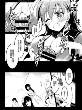 [空気系☆漢化] (C85) [FRAC (もとみやみつき)] In The Closet (艦隊これくしょん-艦これ-)_013