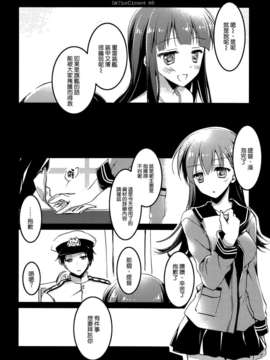 [空気系☆漢化] (C85) [FRAC (もとみやみつき)] In The Closet (艦隊これくしょん-艦これ-)_007