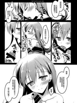 [空気系☆漢化] (C85) [FRAC (もとみやみつき)] In The Closet (艦隊これくしょん-艦これ-)_021