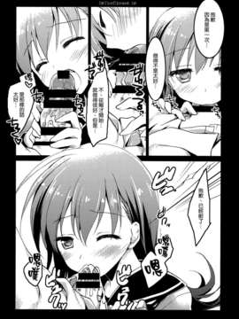 [空気系☆漢化] (C85) [FRAC (もとみやみつき)] In The Closet (艦隊これくしょん-艦これ-)_009